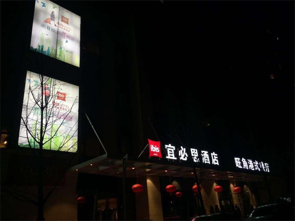 Ibis Chongqing Airport 호텔 외부 사진